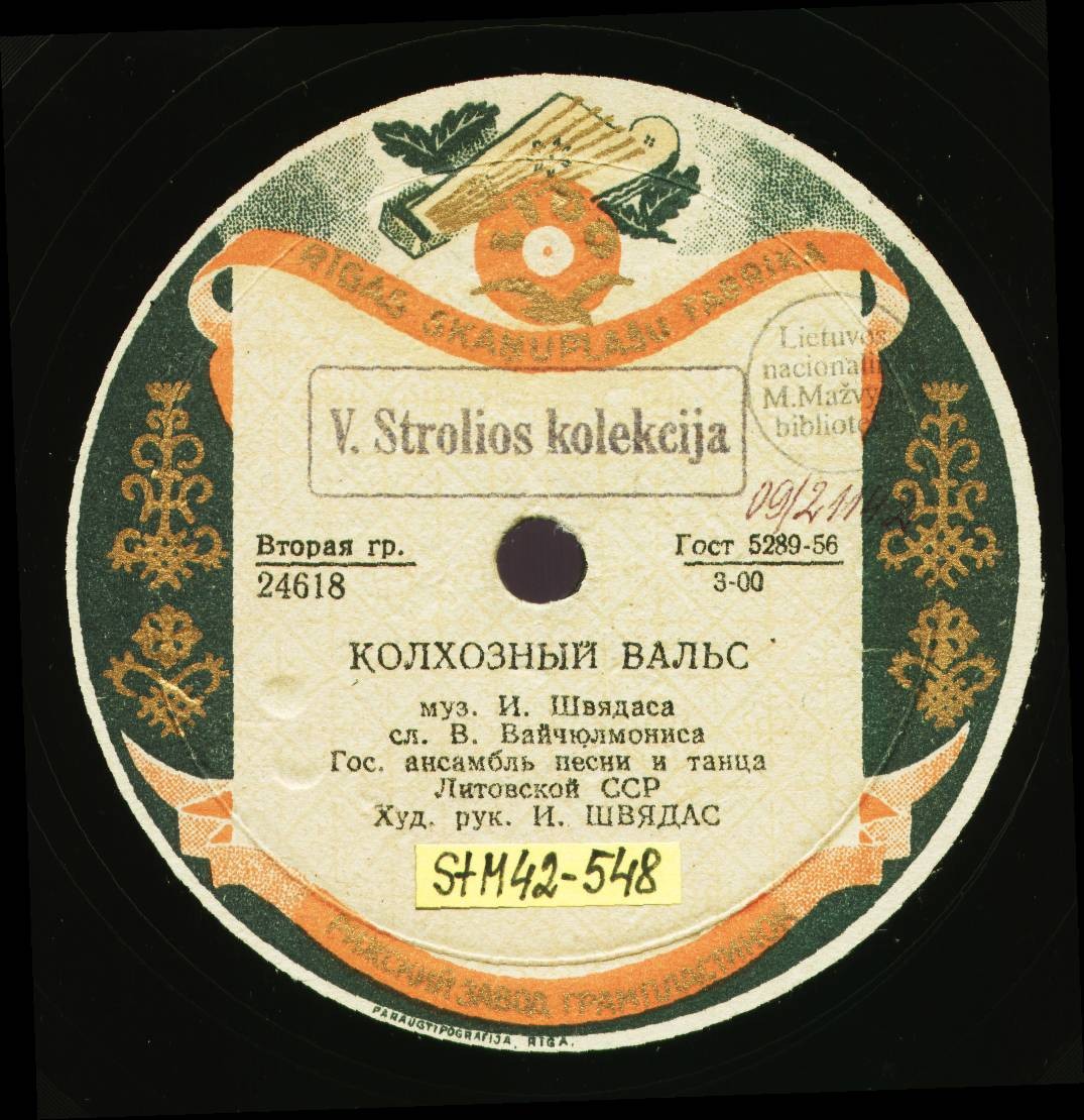 Kolūkietiškas Valsas / Piemenukai  (на литовском языке)