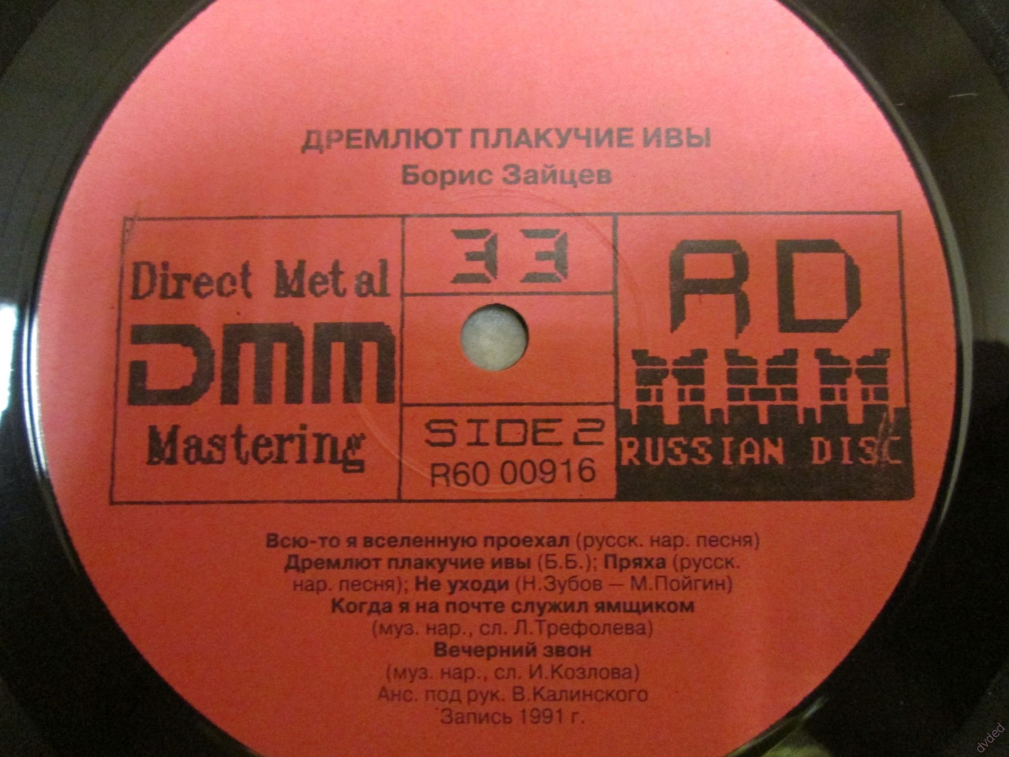 ЗАЙЦЕВ Борис. Дремлют плакучие ивы (Романсы)