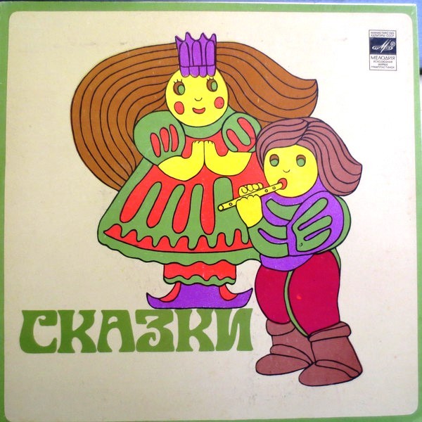 Новые приключения Колобка