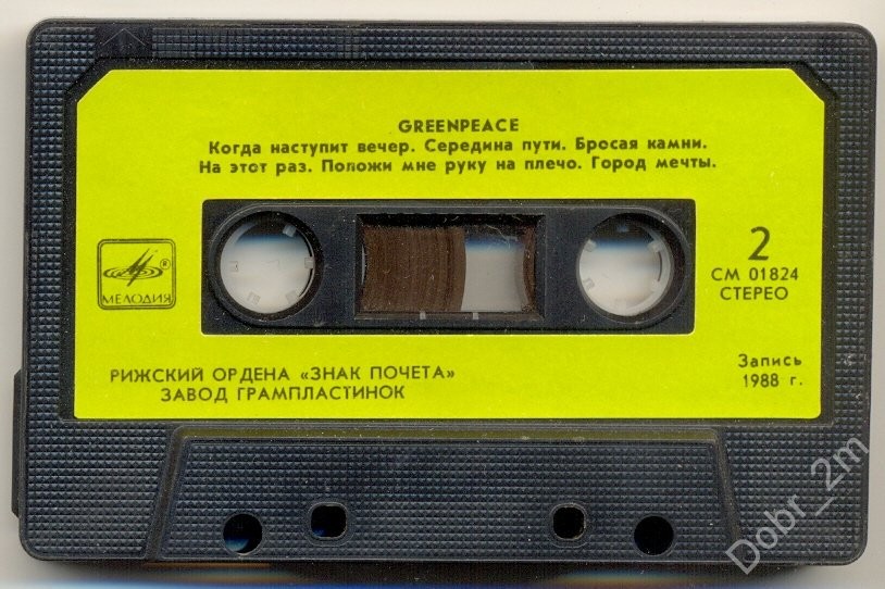 Greenpeace - Breakthrough 1