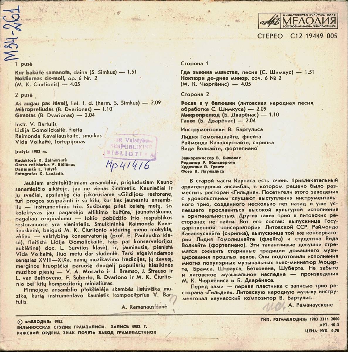 Gildija ‎– Kur Bakūžė Samanota