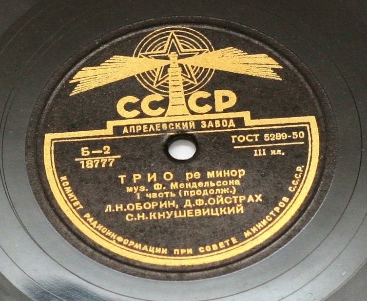 Трио ре минор / Квартет