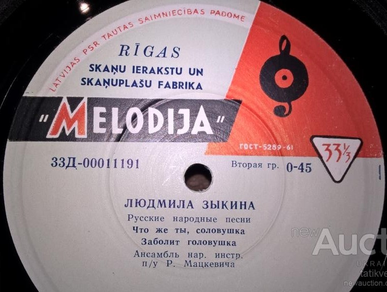 Людмила ЗЫКИНА