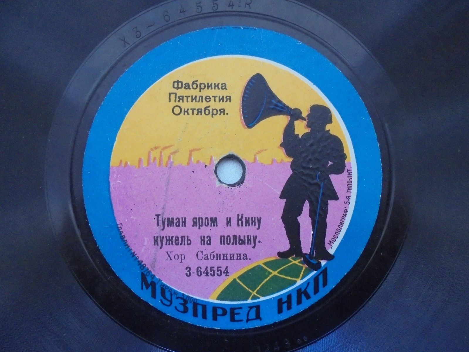 Хор Сабинина - Туман яром и Кину кужель на полыну // Прудыус