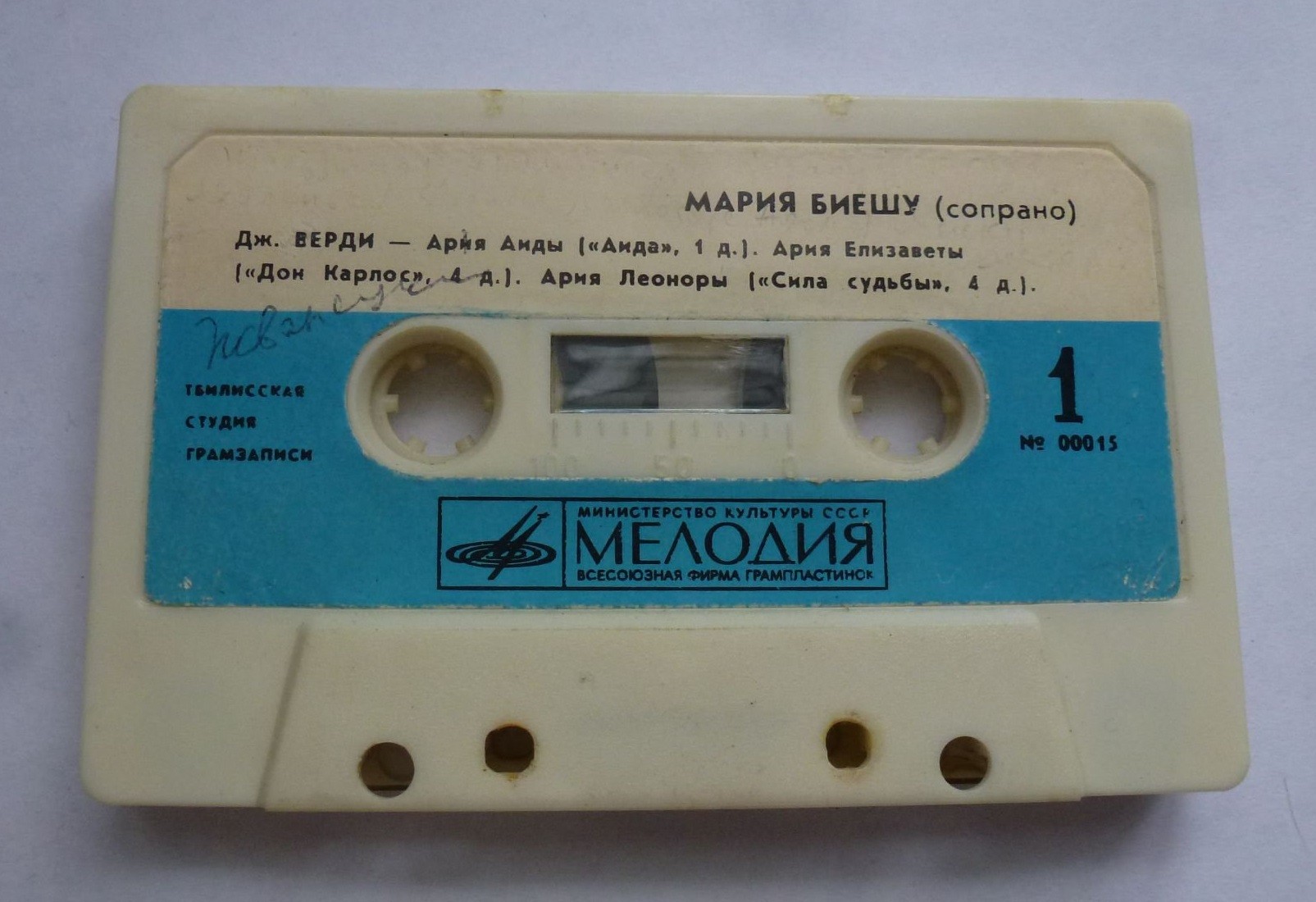 Мария Биешу (сопрано)