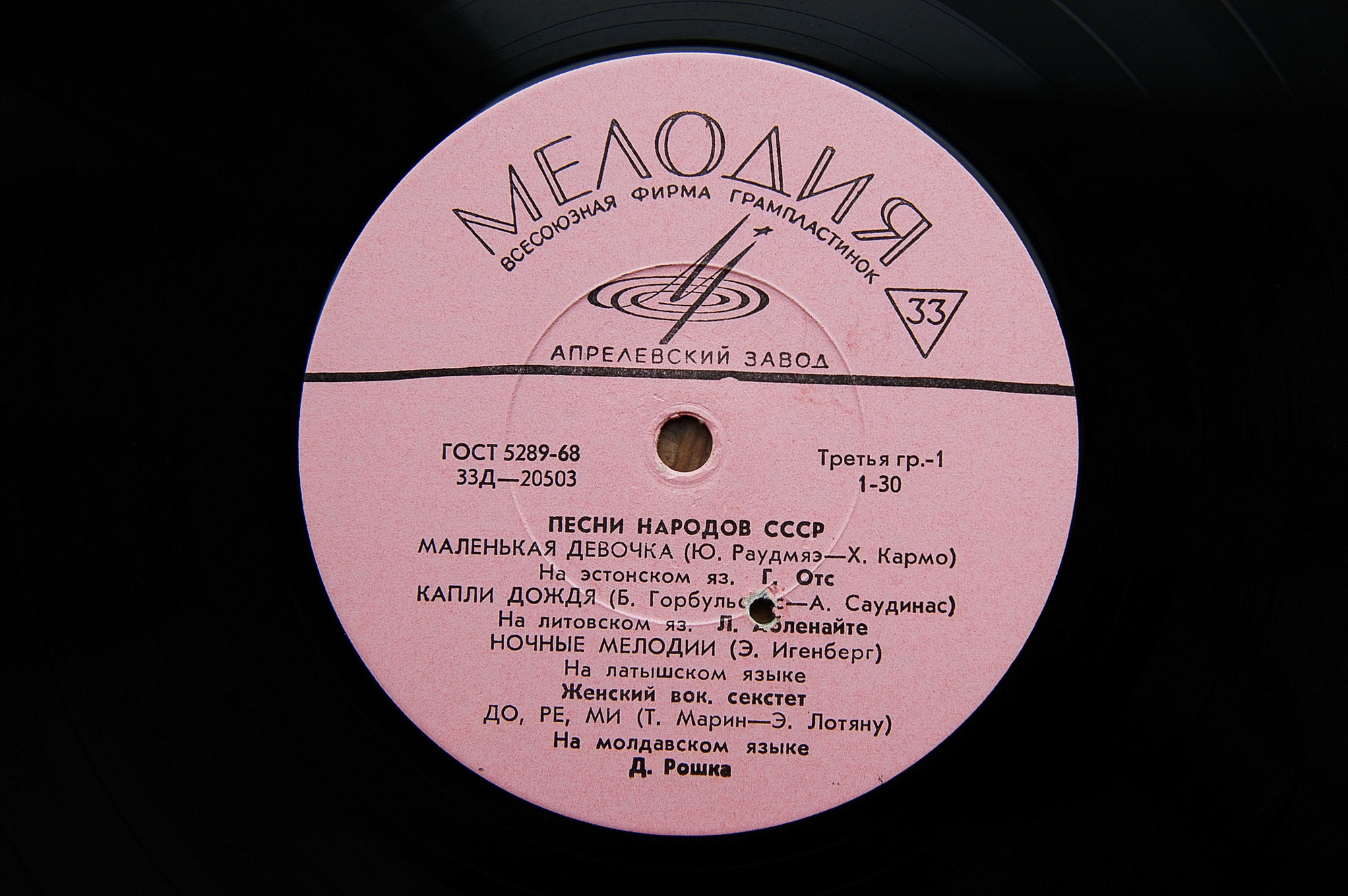 Песни народов СССР