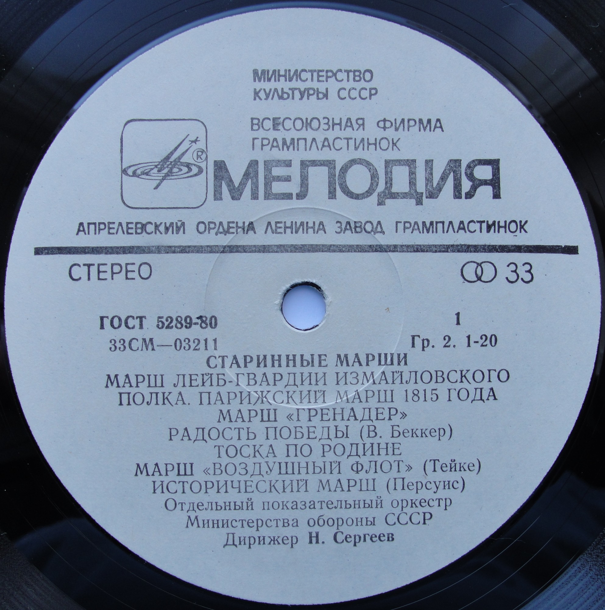 Старинные марши и вальсы
