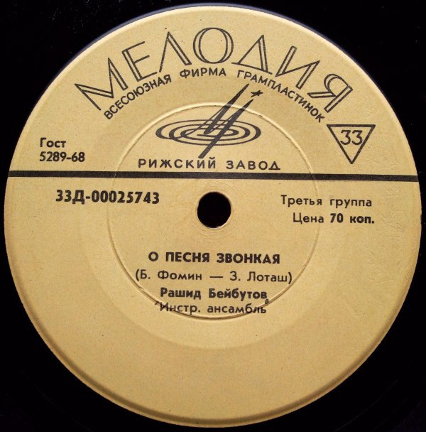 Лирические песни - Бейбутов, Магомаев, Доронина