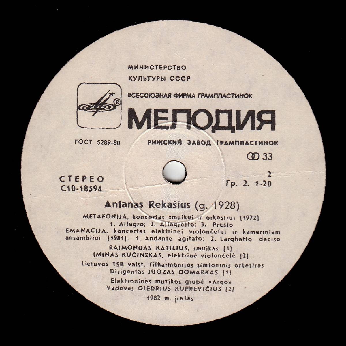 Антанас РЕКАШЮС (р. 1928). Симфоническая музыка