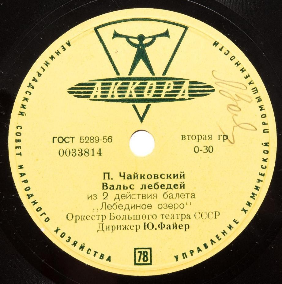 П. Чайковский. Вальс лебедей / Танец лебедей