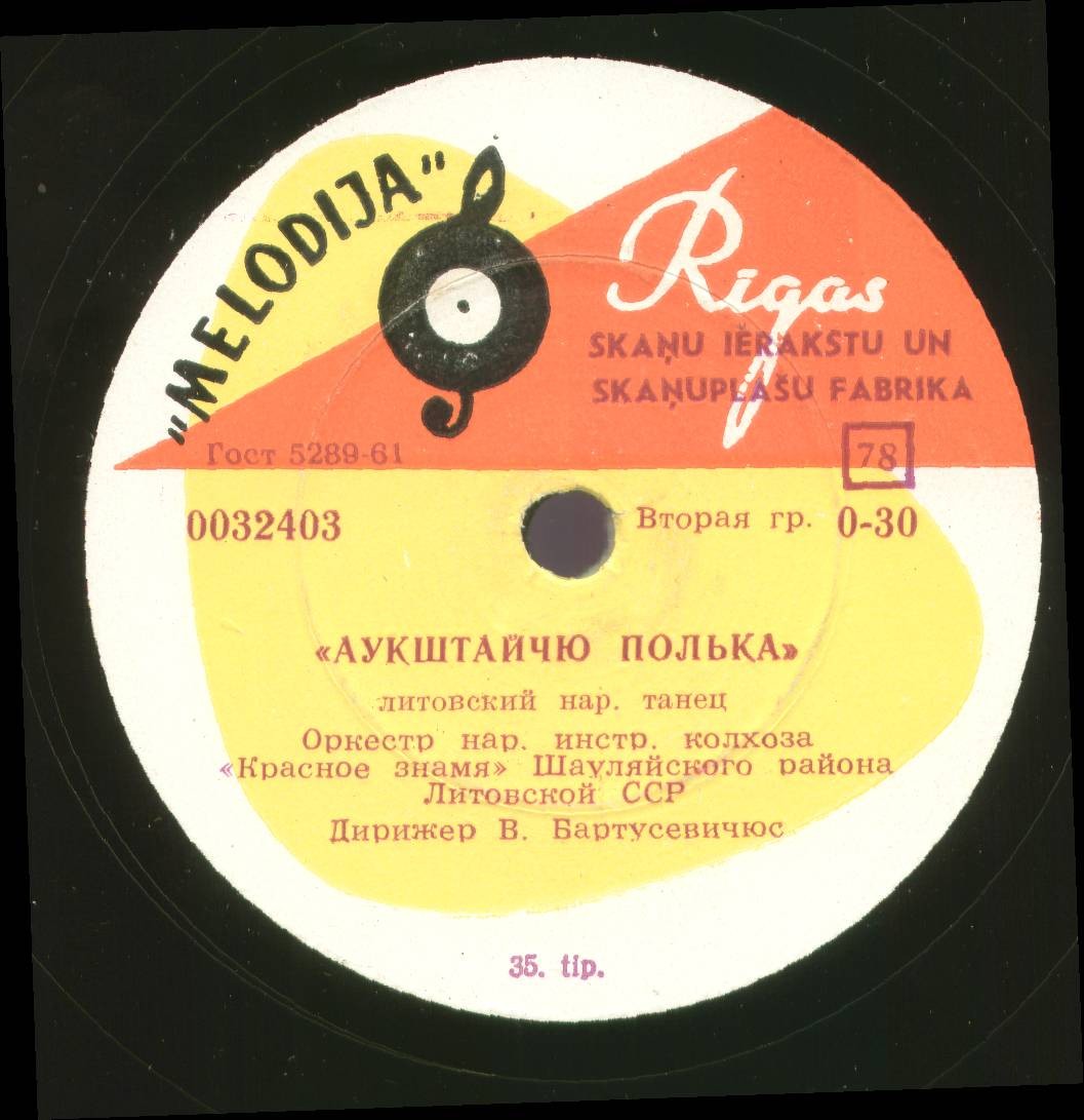 Šiaulių Raj. Kolūkio "Raudonoji Vėliava" Liaud. Instrumentų Orkestras