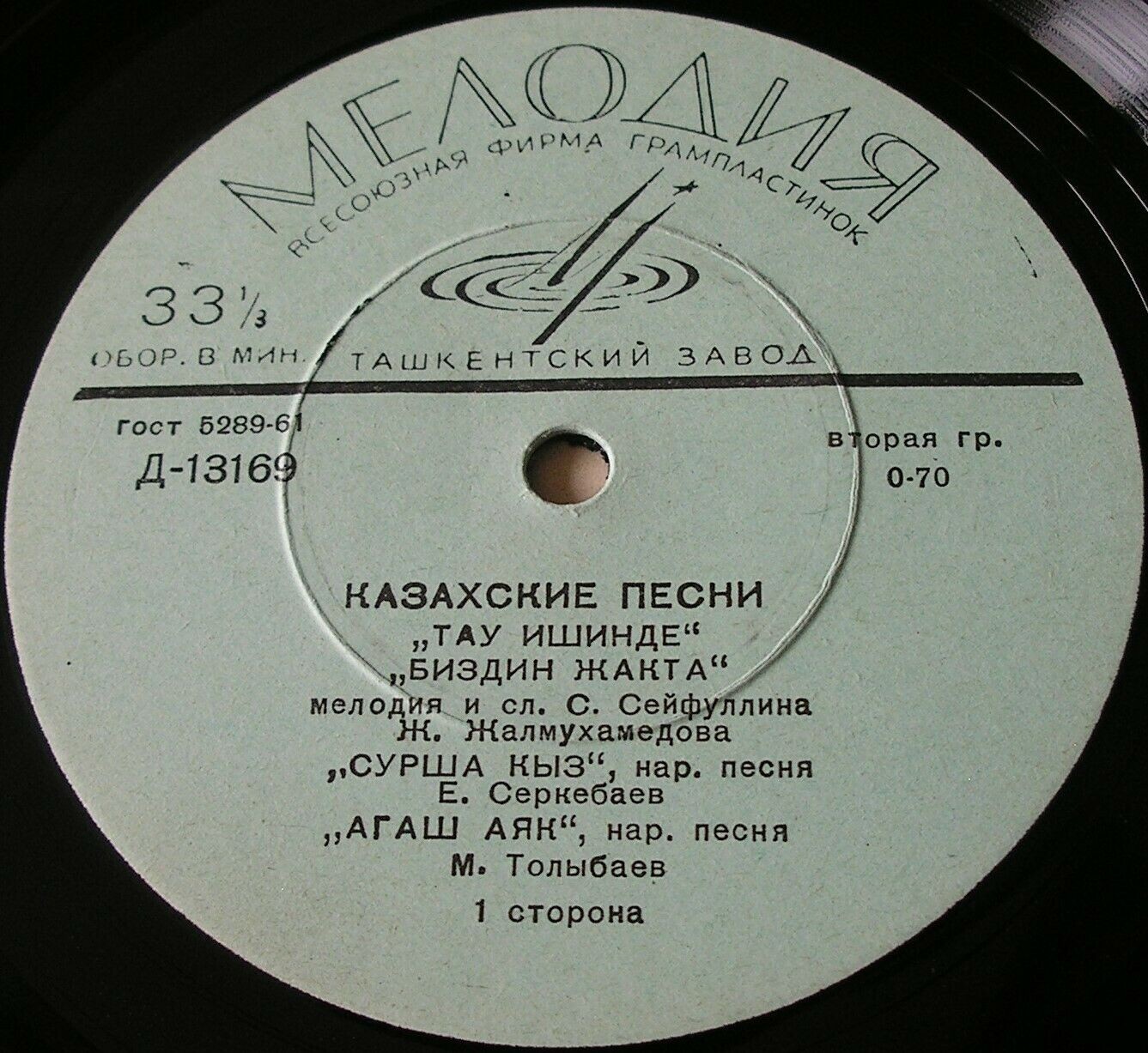 Казахские песни и мелодии