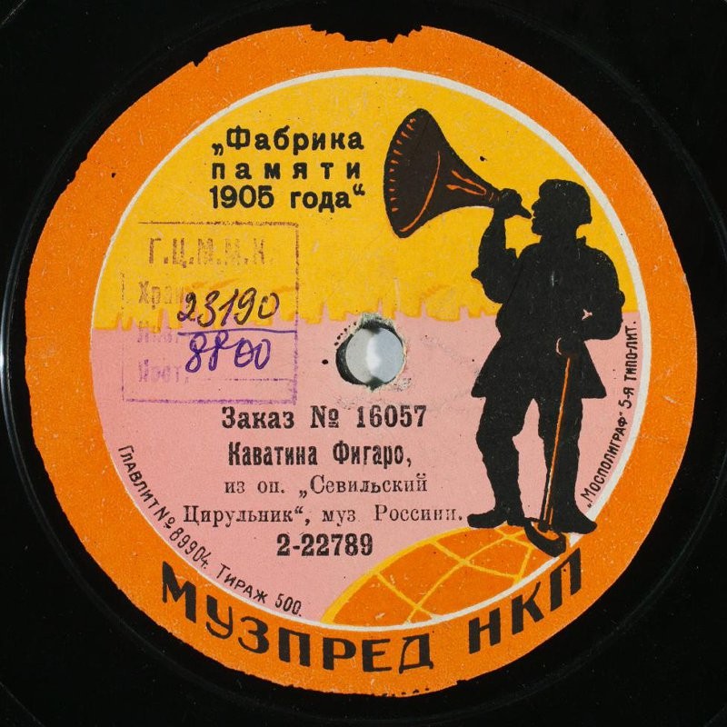 Камионский - О злодей, исчадие порока из оп. "Риголетто", муз. Верди // Каватина Фигаро из оп. "Севильский цирюльник", муз. Россини