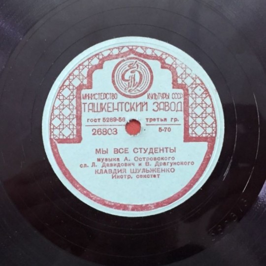 Клавдия Шульженко