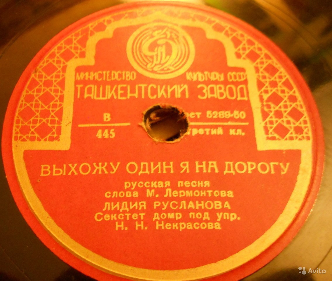 Лидия Русланова — Выхожу один я на дорогу