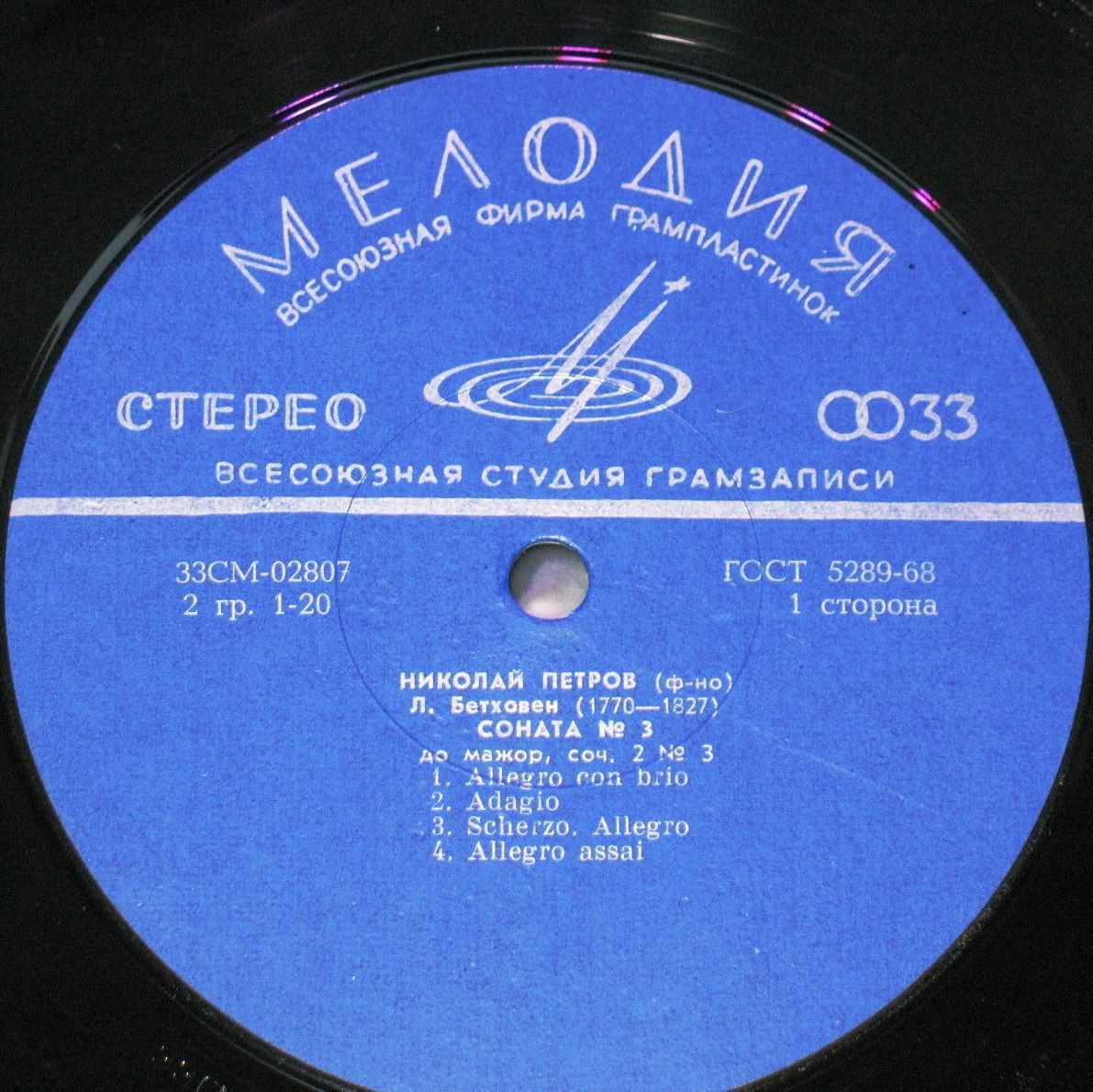 Николай ПЕТРОВ, фортепиано