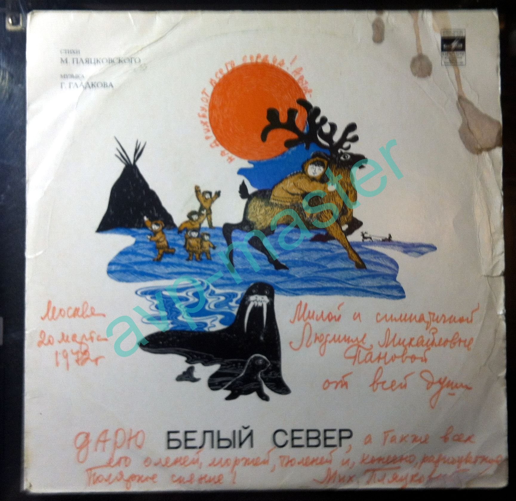 Белый север. Композиция