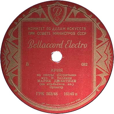 М. ДЖЕНТИЛЕ (на итальянском языке)