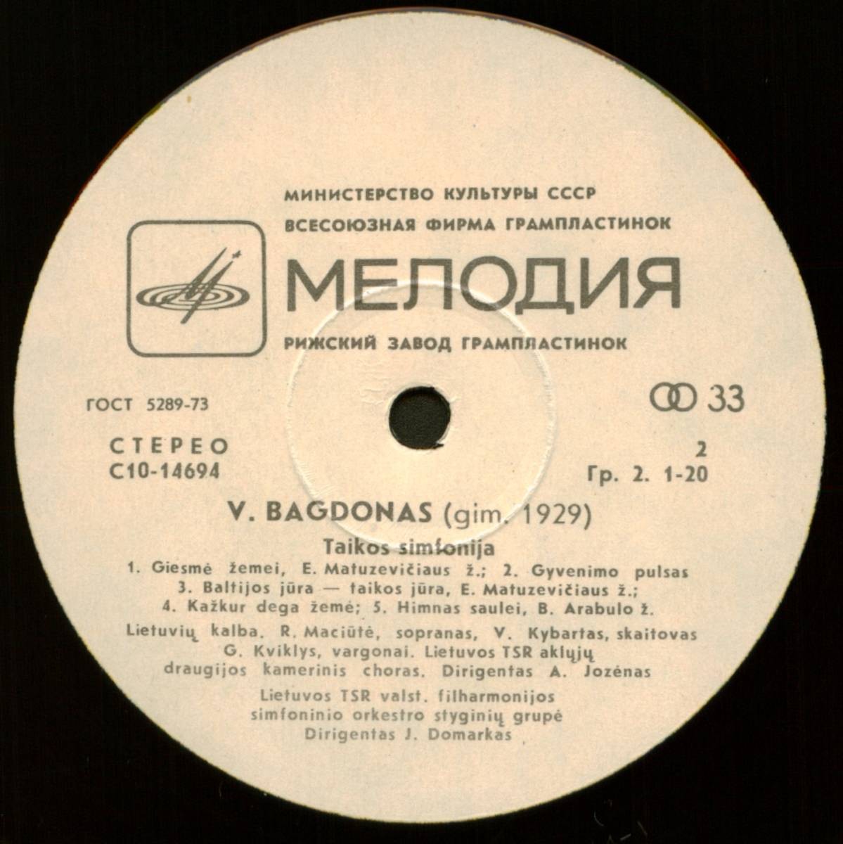 Валентинас БАГДОНАС (р. 1929). Юбилейный концерт