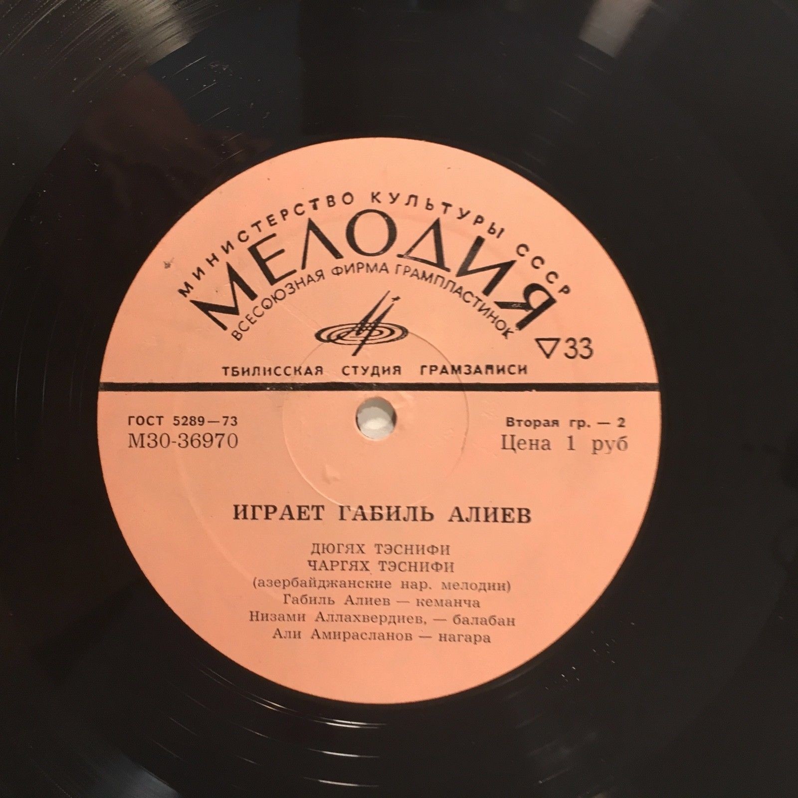 Играет Габиль Алиев