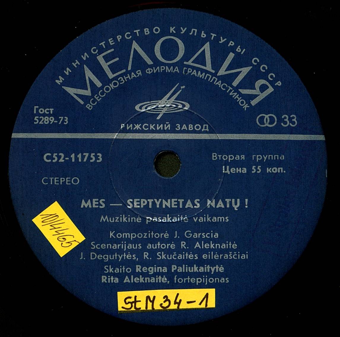МЫ — СЕМЕРО НОТ! Музыкальная сказка (композитор Я. Гарсия, автор сценария Р. Алекнайте) — на литовском яз.