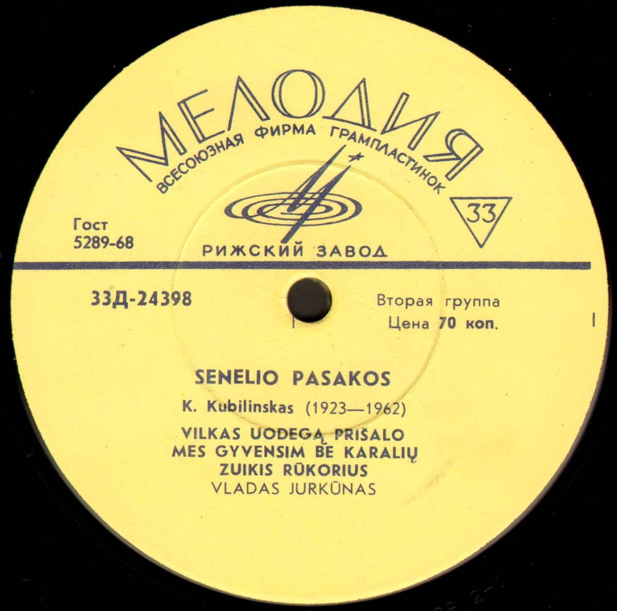 Senelio pasakos (Сказки для детей). Skaito Vladas Jurkūnas