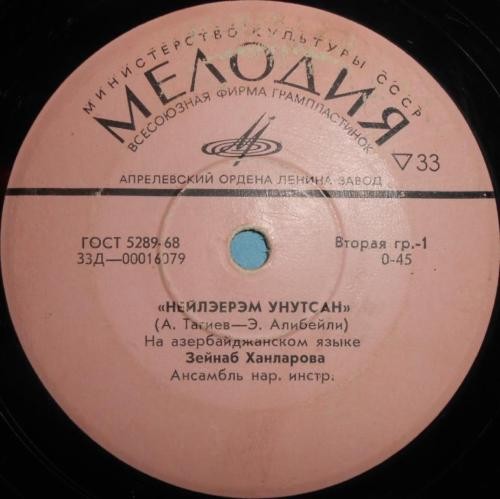 Зейнаб Ханларова. Азербайджанские песни