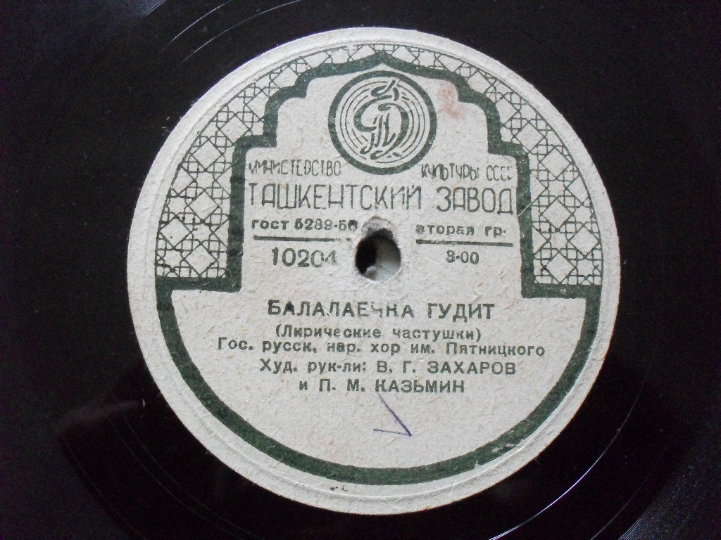 Хор им. Пятницкого - Балалаечка гудит // К. Коток - Белая береза