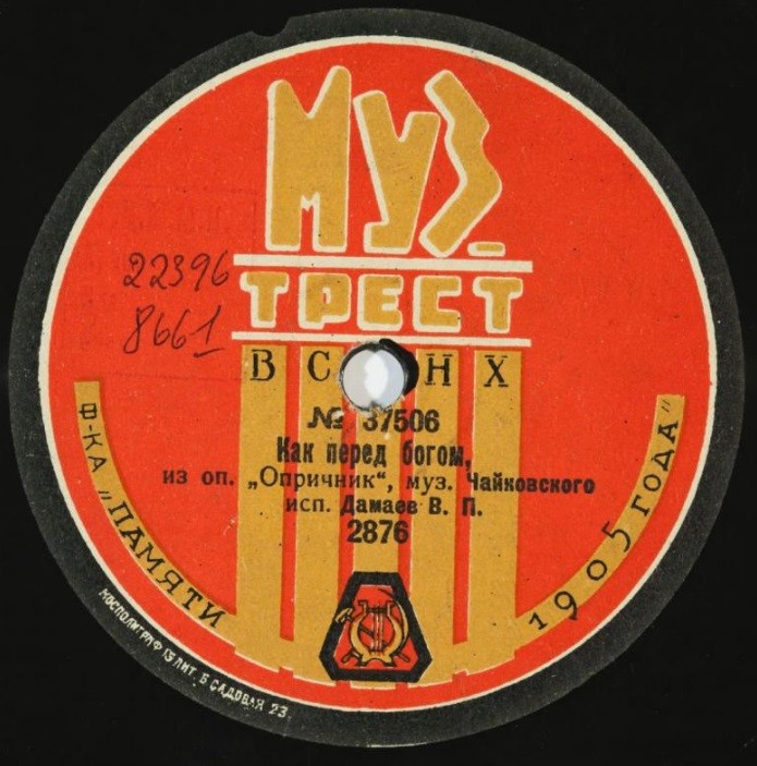 В. Дамаев - "Что наша жизнь" из оп. "Пиковая дама" // "Как перед Богом" из оп. "Опричник"; муз. Чайковского