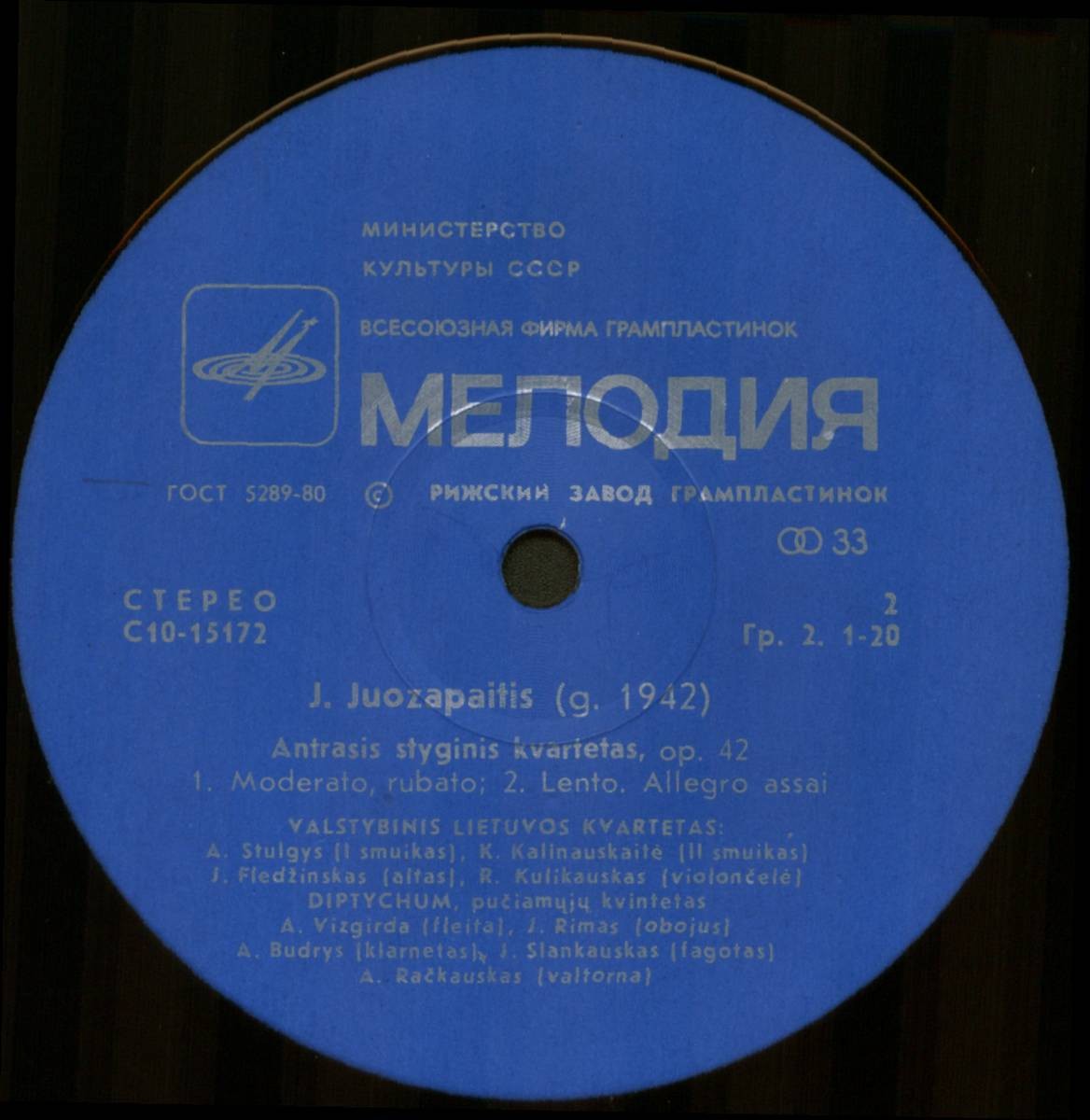 Ю. ЮОЗАПАЙТИС (1942)
