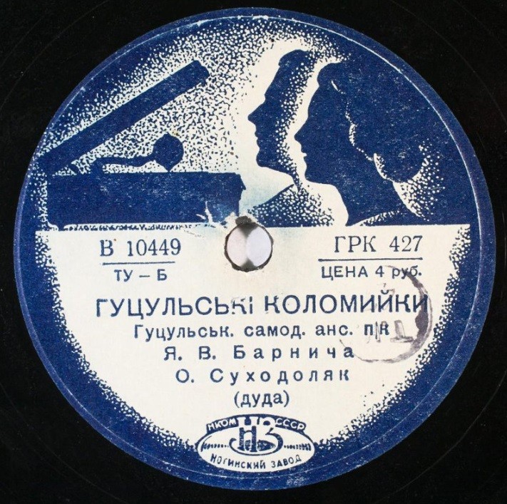 Д.Капуляк (большая и малая флояры) - Гуцульськi народнi мелодi та танець  // Гуцульский самодеят. анс; соло О.Суходоляк (дуда) - Гуцульскi коломийки