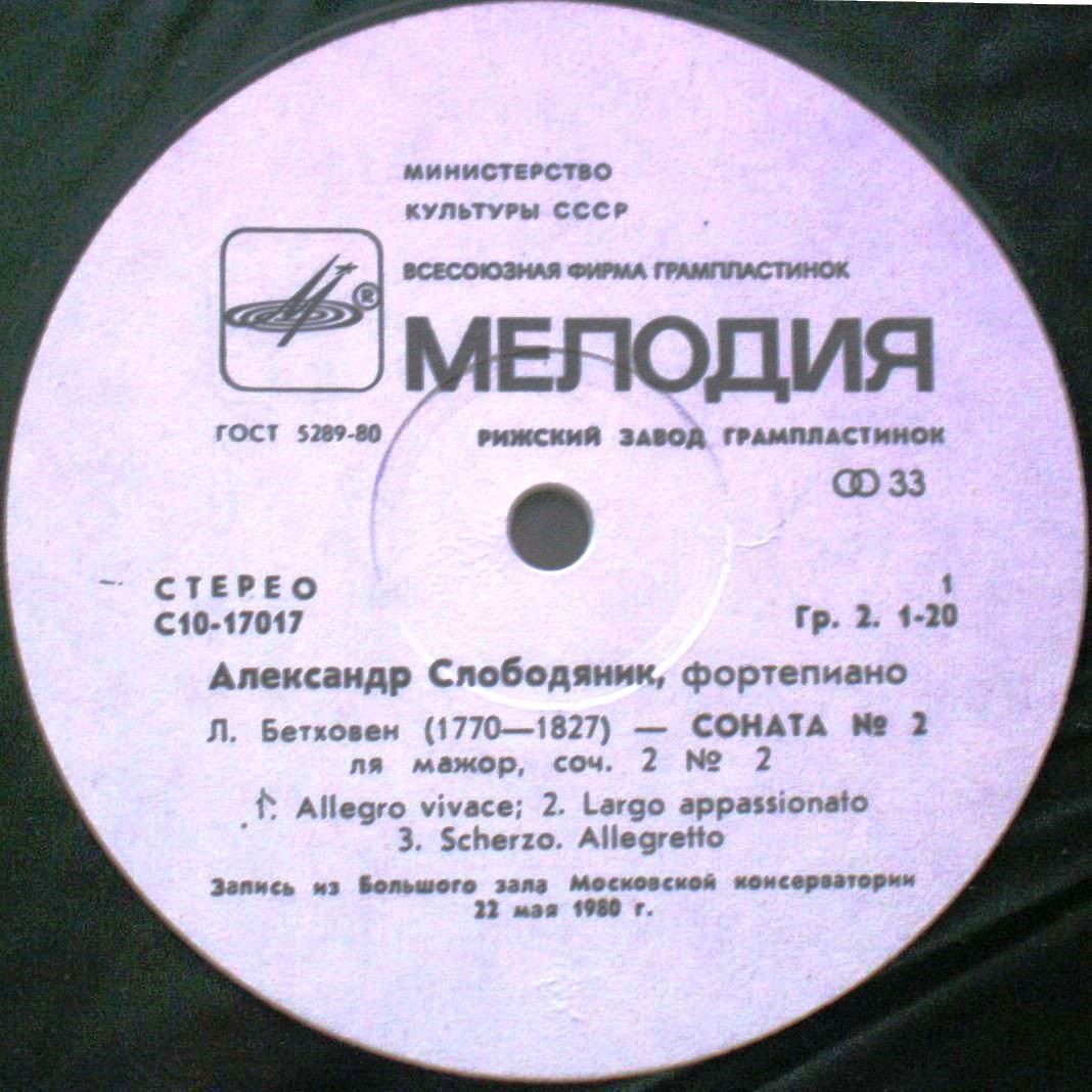 Александр СЛОБОДЯНИК (ф-но)