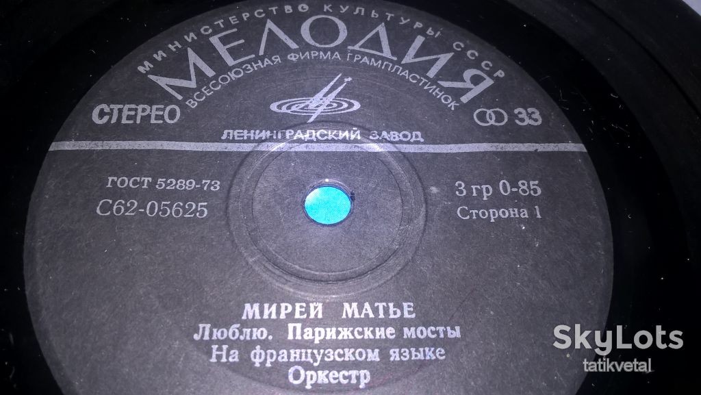 Мирей МАТЬЕ