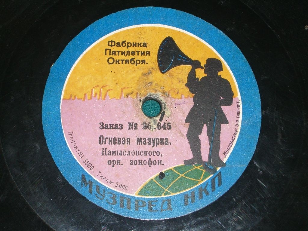 Концертный оркестр в Лондон - Вальс, из оп. Евгений Онегин // Оркестр Зонофон - Огневая мазурка