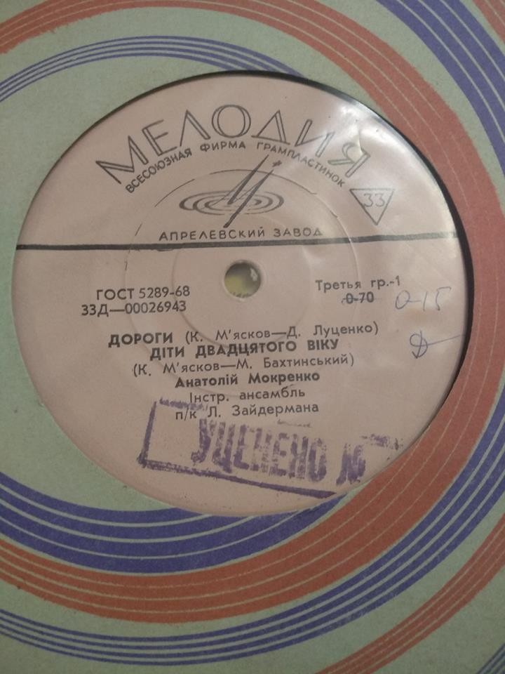 Украинская эстрада