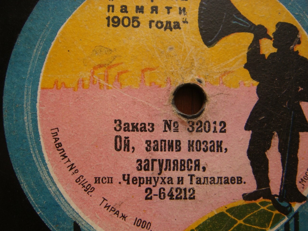 Чернуха и Талалаев - У поли могила з витром говорила // Ой, запив козак, загулявся