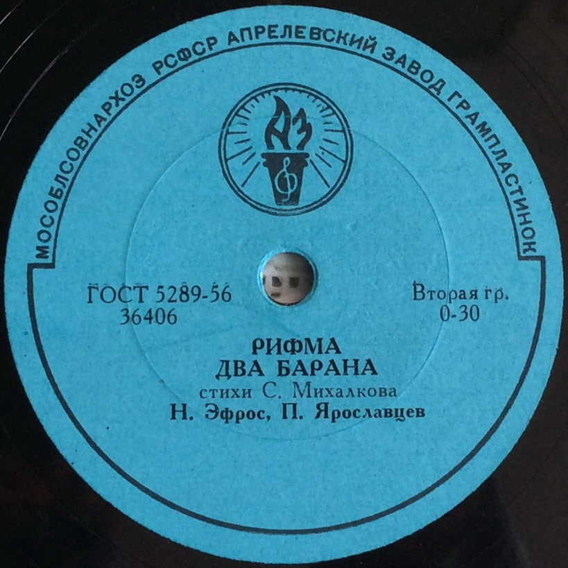 Н. Эфрос и П. Ярославцев