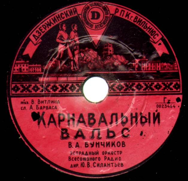 Карнавальный вальс / Садово-Самотечная