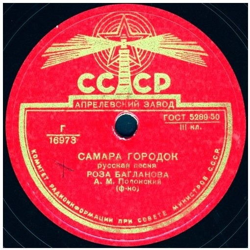 Сестры Фёдоровы - Отдавали молоду // Р. Багланова - Самара городок