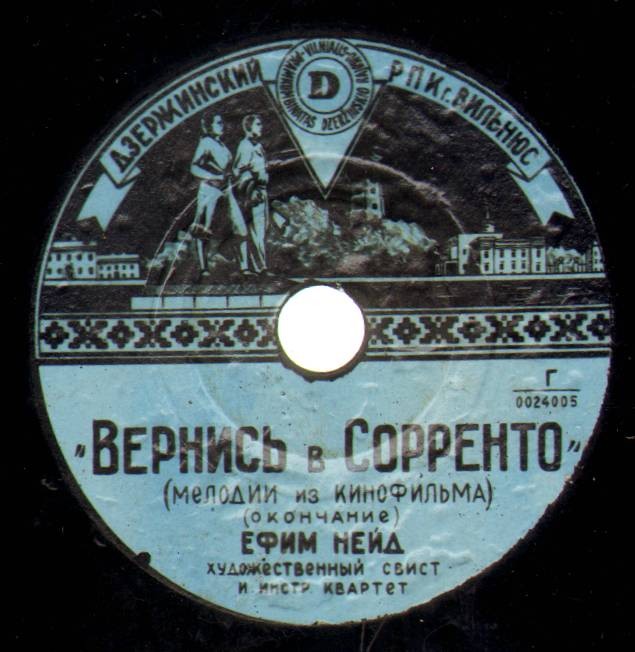 Ефим Нейд — Мелодии из к/ф «Вернись в Сорренто»