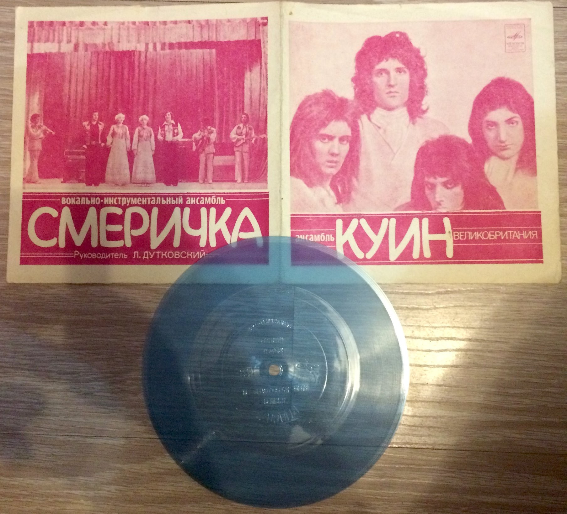Ансамбль «Куин» (Великобритания). ВИА «Смеричка»