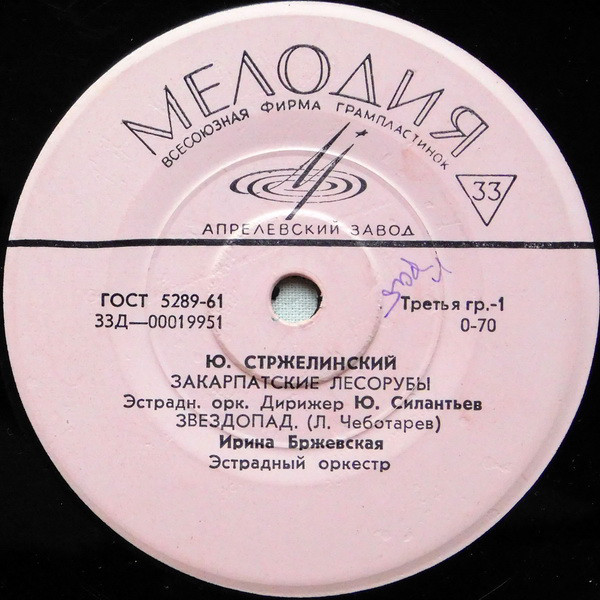 Ю. СТРЖЕЛИНСКИЙ (1936)