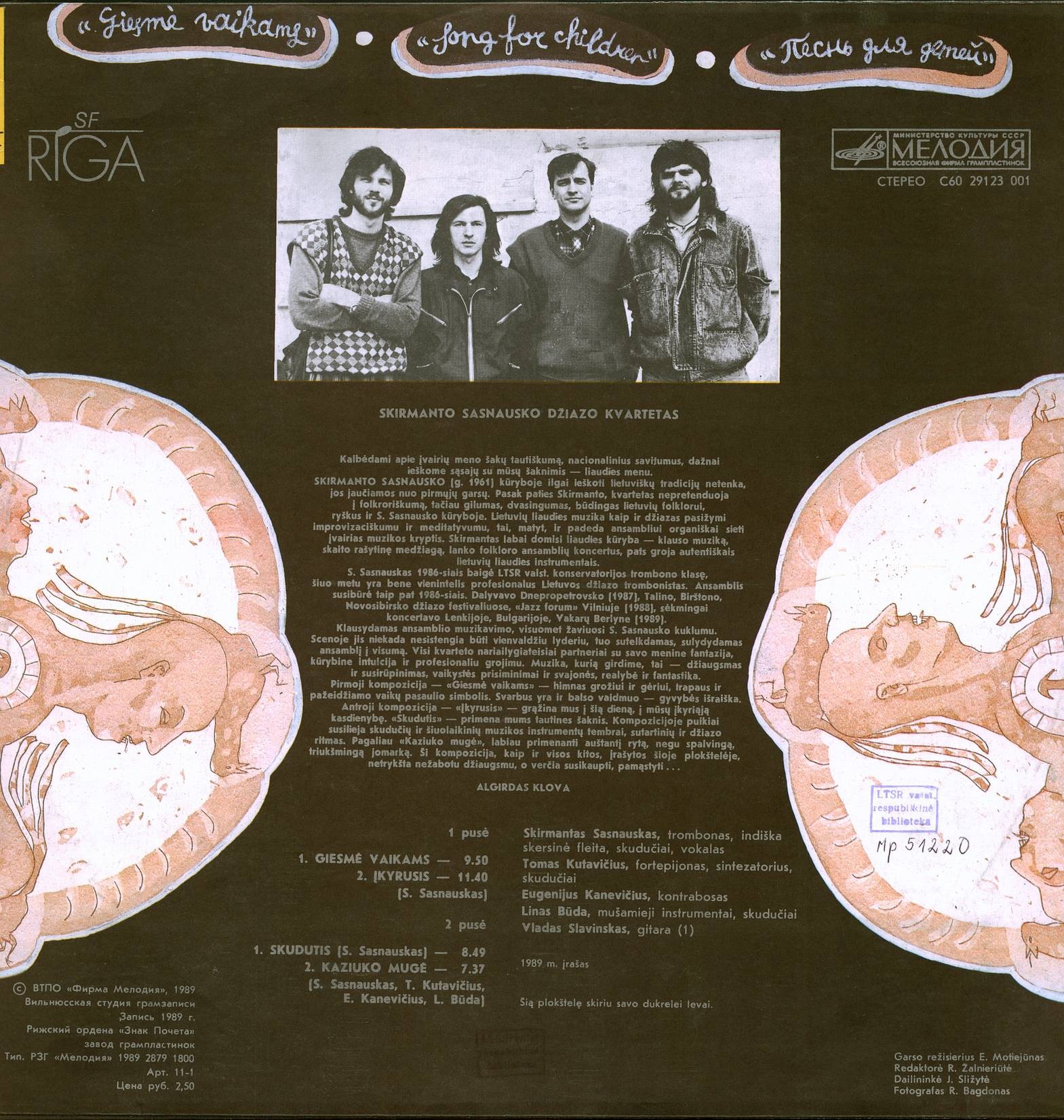 ДЖАЗ-КВАРТЕТ п/у СКИРМАНТАСА САСНАУСКАСА