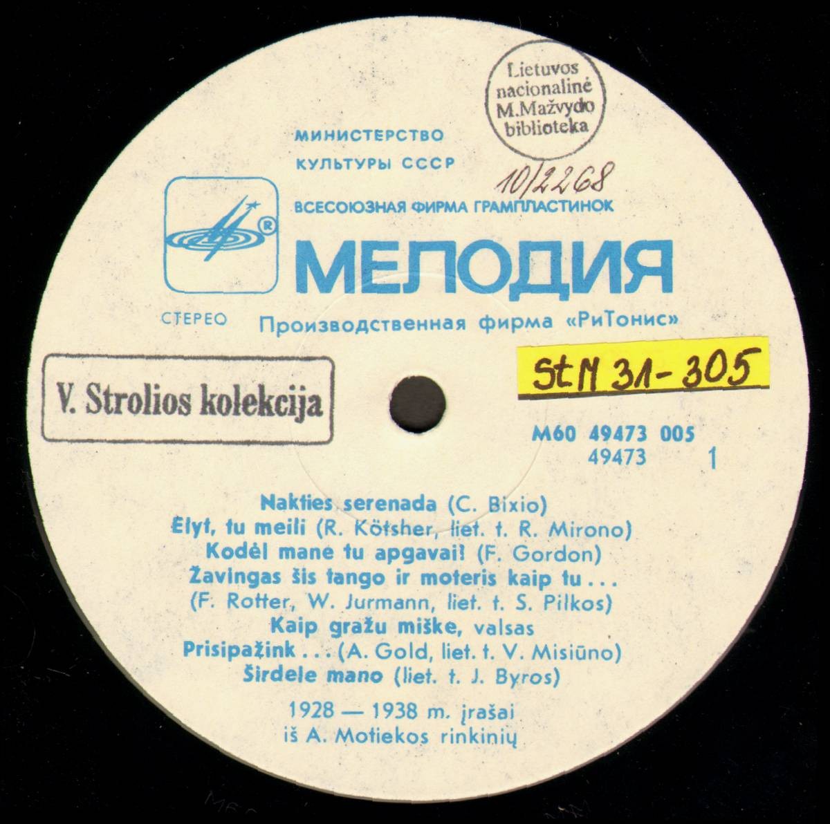 МУЗЫКА МИНУВШИХ ЛЕТ (на литовском яз.).