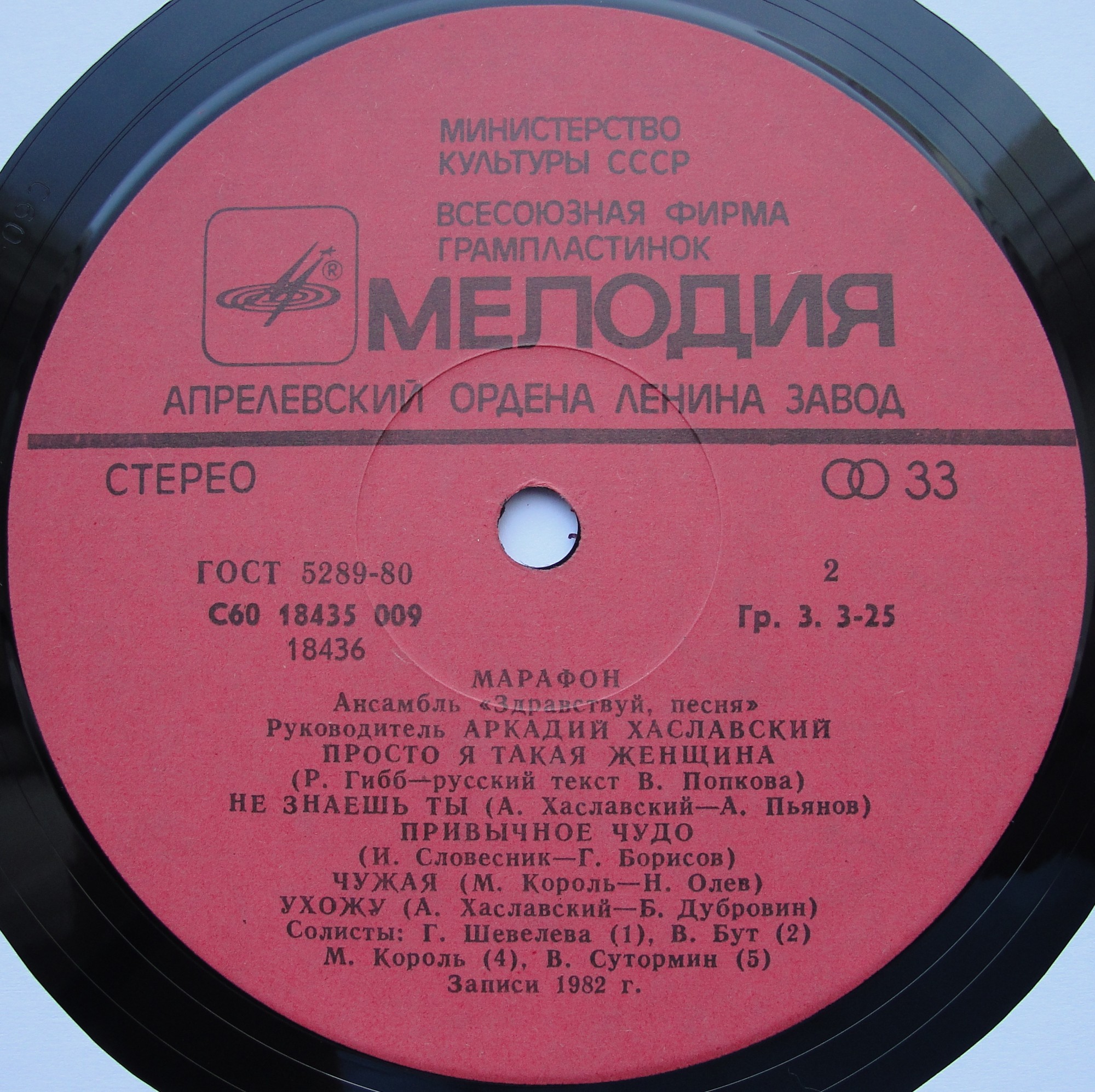 Ансамбль "Здравствуй, песня" - Марафон