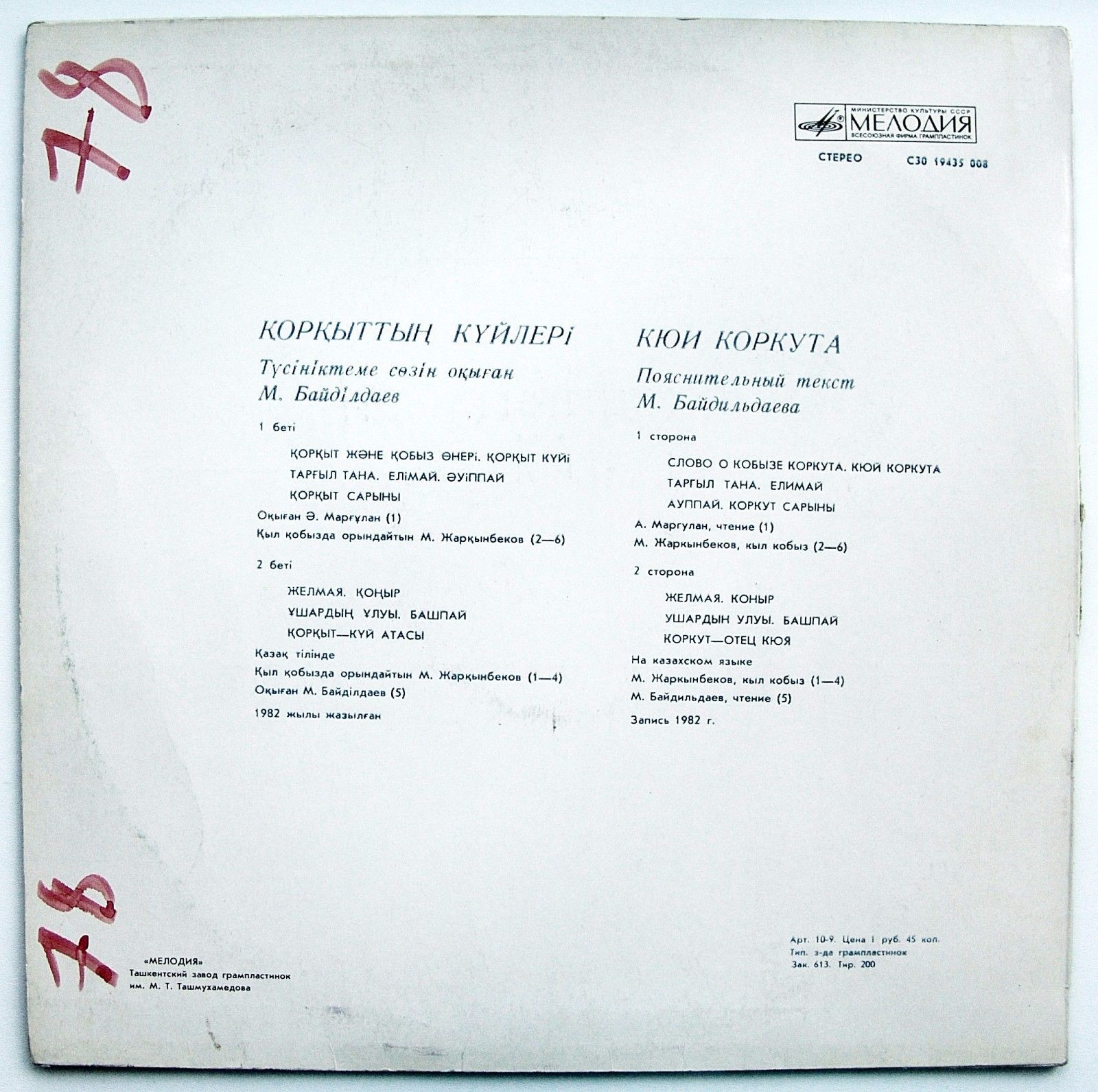 КЮИ КОРКУТА