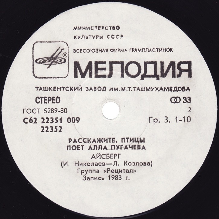 Алла ПУГАЧЕВА. «Расскажите, птицы»