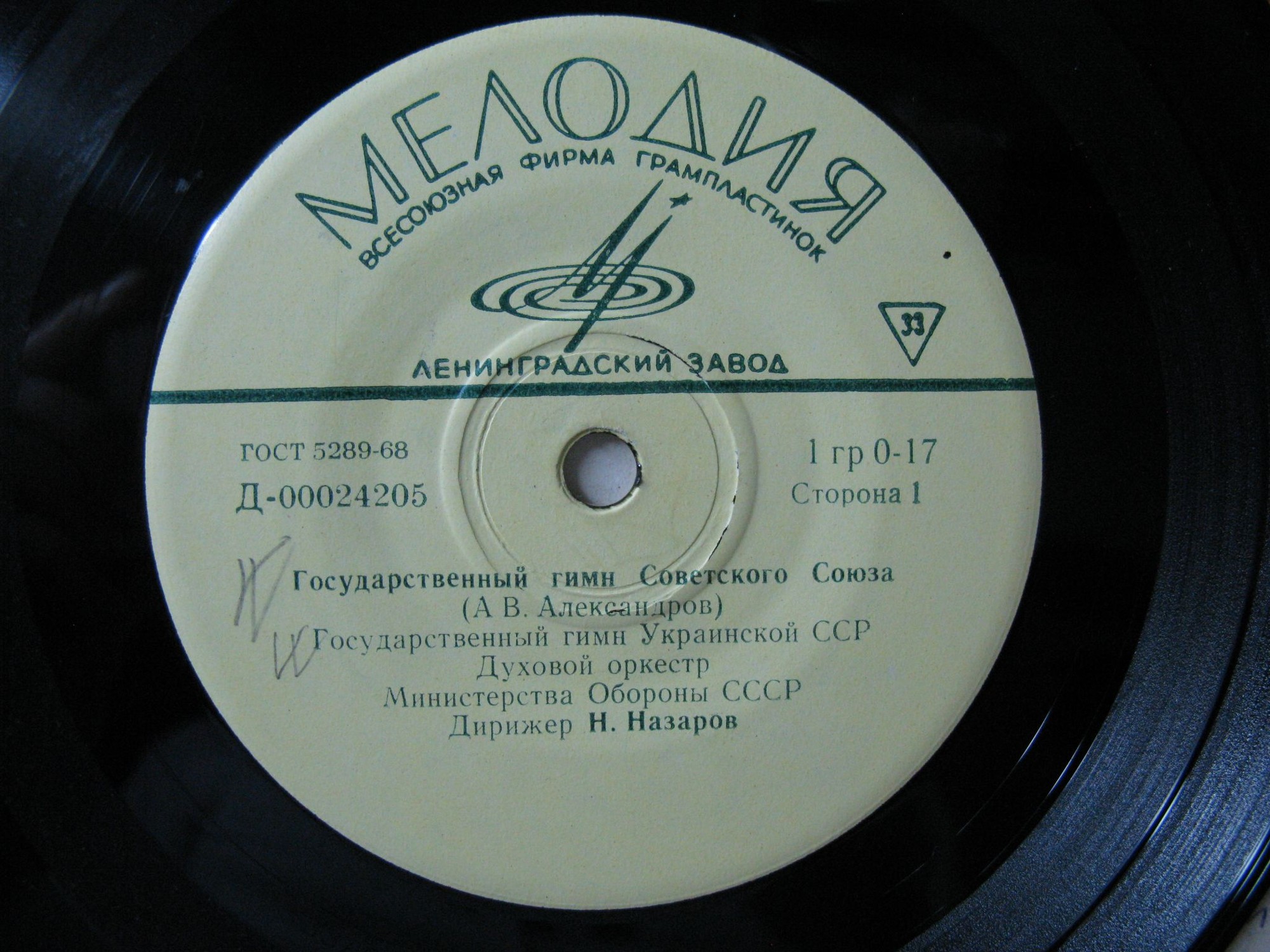 Гимн СССР, Гимн УССР и Интернационал