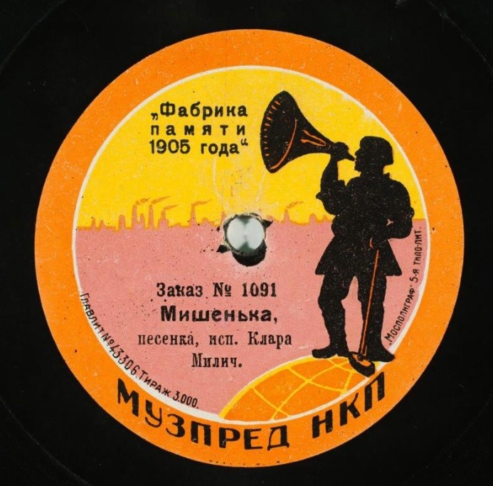 Днепров - О, Баядера, из оп-ты Баядерка // Клара Милич - Мишенька, песенка