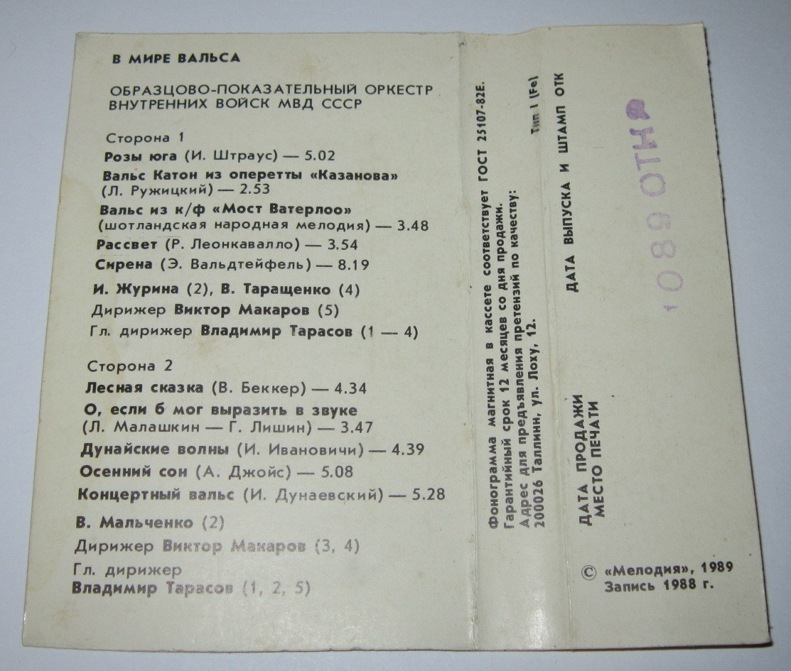 В мире вальса